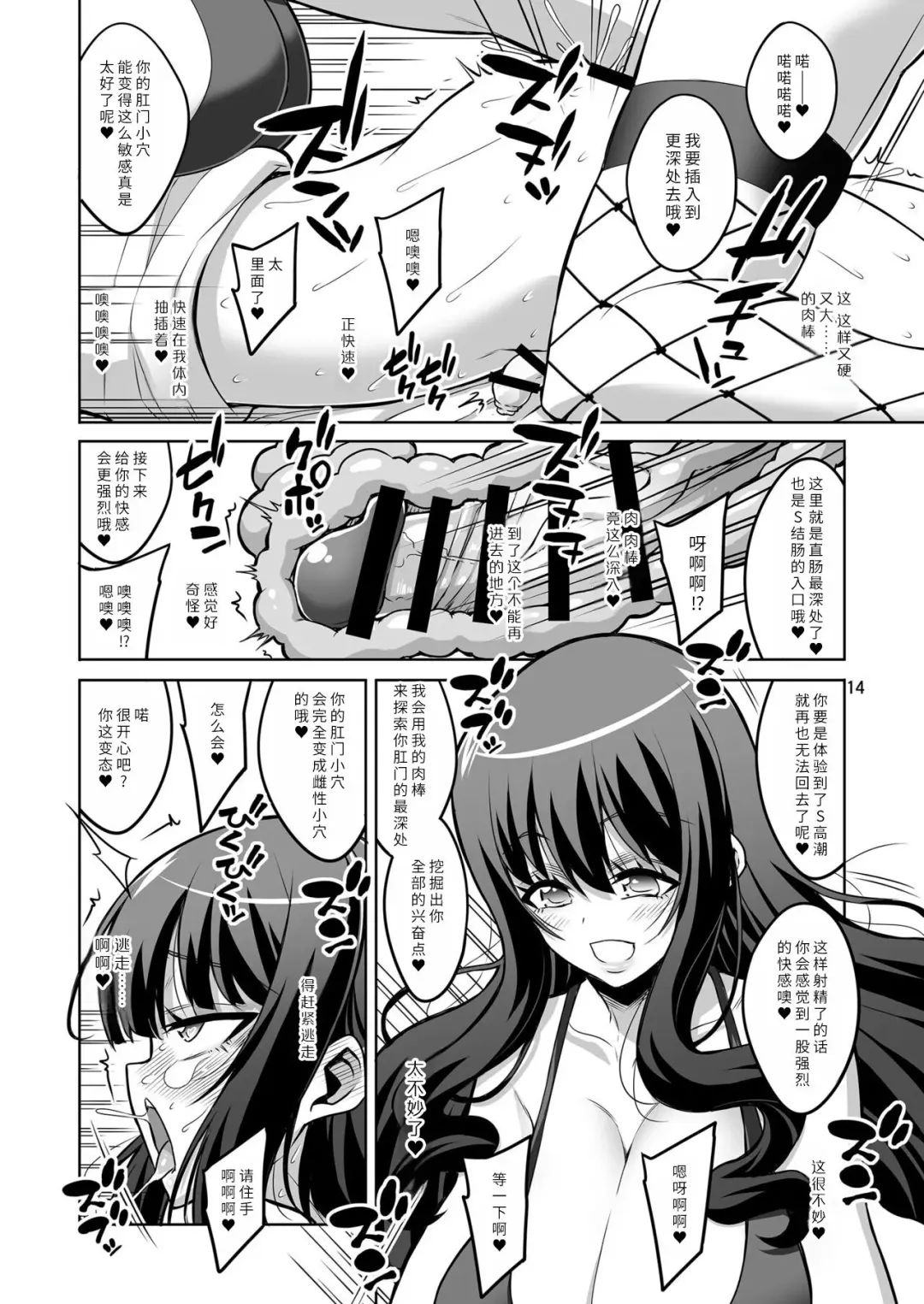 [Alpha Alf Layla] Futanari Onee-san x Otokonoko Gyaku Anal Fuuzoku Mesu Ochi Choukyou 2 Fhentai - Page 13