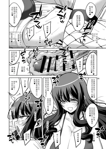 [Alpha Alf Layla] Futanari Onee-san x Otokonoko Gyaku Anal Fuuzoku Mesu Ochi Choukyou 2 Fhentai - Page 13