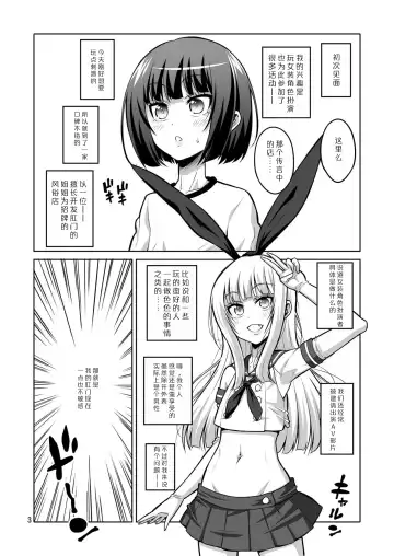 [Alpha Alf Layla] Futanari Onee-san x Otokonoko Gyaku Anal Fuuzoku Mesu Ochi Choukyou 2 Fhentai - Page 2