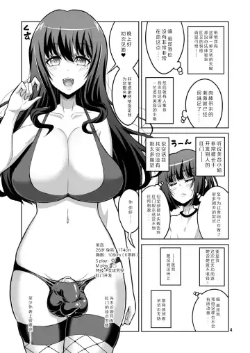 [Alpha Alf Layla] Futanari Onee-san x Otokonoko Gyaku Anal Fuuzoku Mesu Ochi Choukyou 2 Fhentai - Page 3