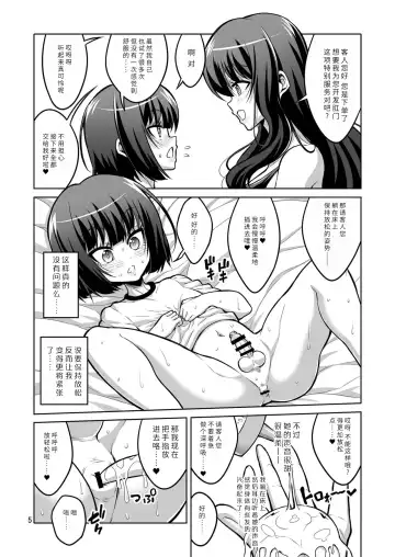 [Alpha Alf Layla] Futanari Onee-san x Otokonoko Gyaku Anal Fuuzoku Mesu Ochi Choukyou 2 Fhentai - Page 4