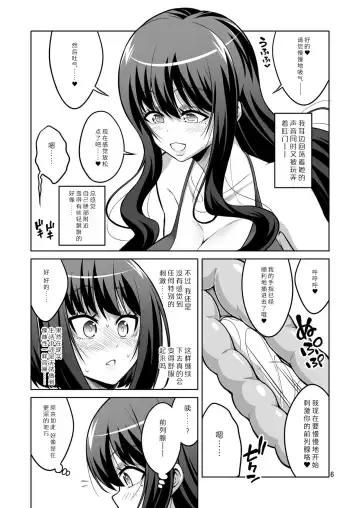 [Alpha Alf Layla] Futanari Onee-san x Otokonoko Gyaku Anal Fuuzoku Mesu Ochi Choukyou 2 Fhentai - Page 5