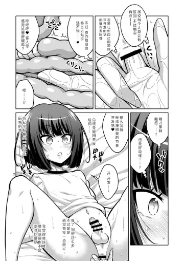 [Alpha Alf Layla] Futanari Onee-san x Otokonoko Gyaku Anal Fuuzoku Mesu Ochi Choukyou 2 Fhentai - Page 6