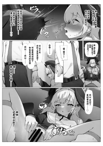 [Musui Ethanol] BlueArc no Ecchi na Hon 3 | 蔚蓝档案的涩涩的书章节3 Fhentai - Page 10