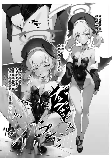 [Musui Ethanol] BlueArc no Ecchi na Hon 3 | 蔚蓝档案的涩涩的书章节3 Fhentai - Page 11