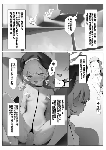 [Musui Ethanol] BlueArc no Ecchi na Hon 3 | 蔚蓝档案的涩涩的书章节3 Fhentai - Page 15
