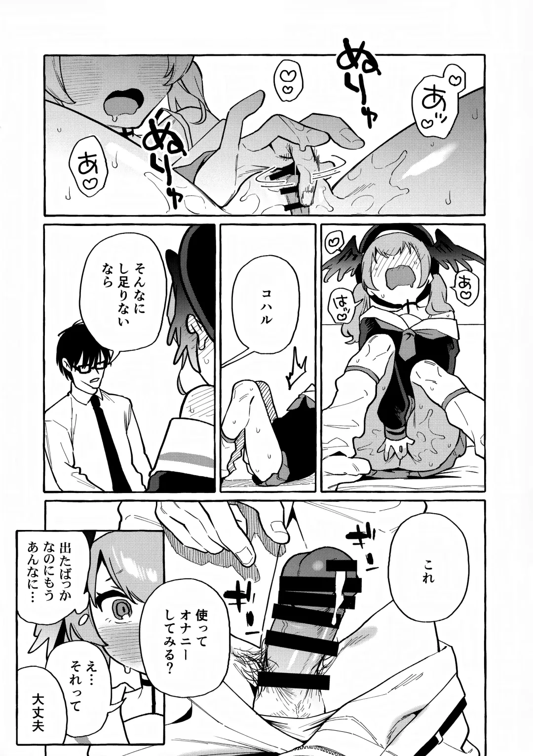 [Karasuma Yayoi - Yamagara Tasuku] Koharu no Kakoku na Onanie Archive Fhentai - Page 16