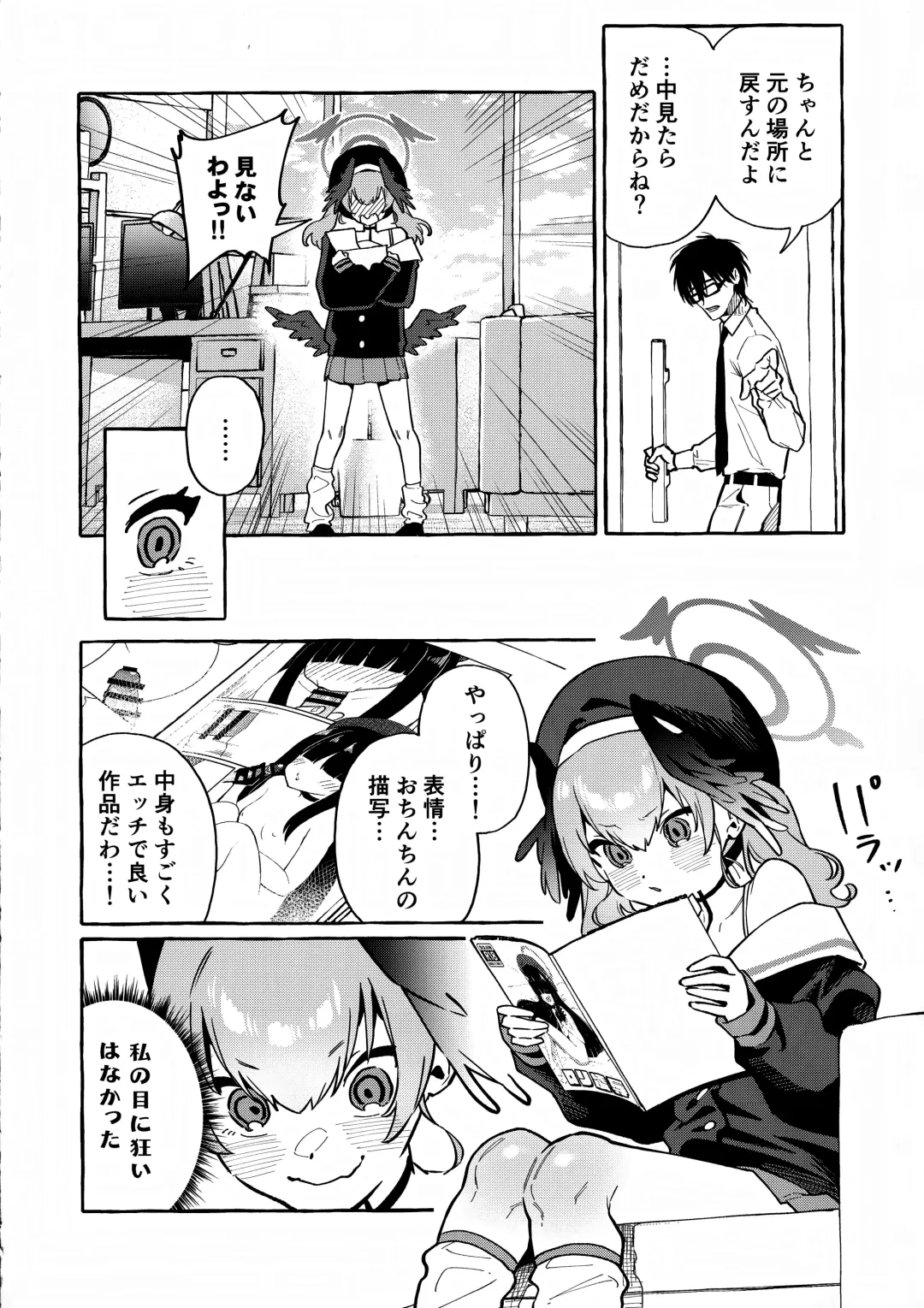[Karasuma Yayoi - Yamagara Tasuku] Koharu no Kakoku na Onanie Archive Fhentai - Page 3