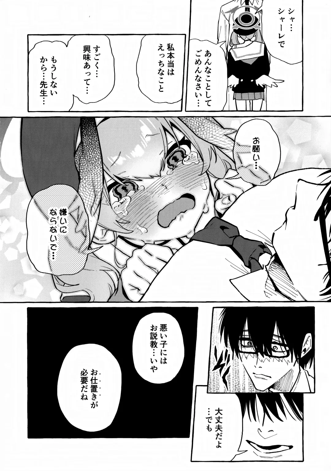 [Karasuma Yayoi - Yamagara Tasuku] Koharu no Kakoku na Onanie Archive Fhentai - Page 7