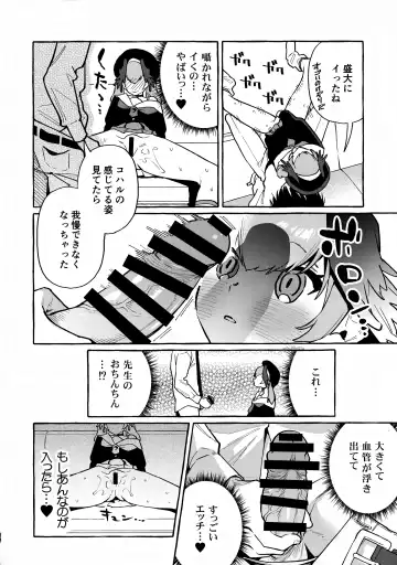 [Karasuma Yayoi - Yamagara Tasuku] Koharu no Kakoku na Onanie Archive Fhentai - Page 13