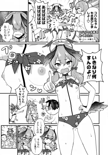 [Karasuma Yayoi - Yamagara Tasuku] Koharu no Kakoku na Onanie Archive Fhentai - Page 28
