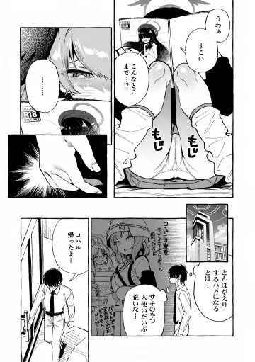 [Karasuma Yayoi - Yamagara Tasuku] Koharu no Kakoku na Onanie Archive Fhentai - Page 4