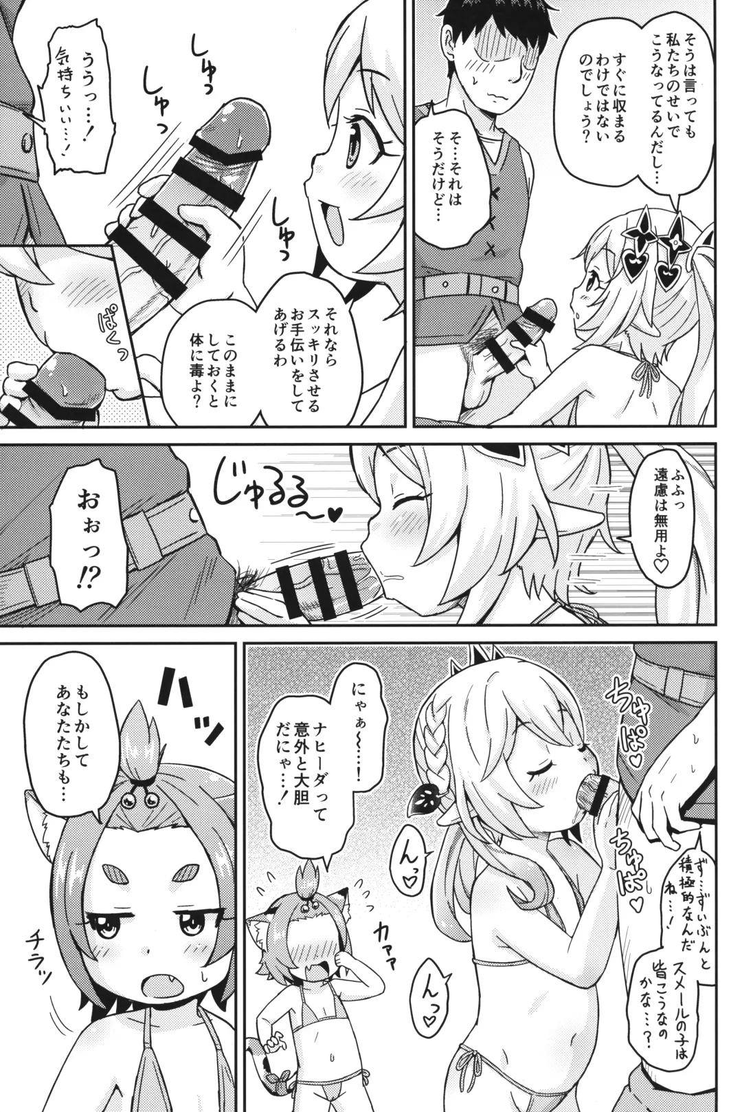 [Mashikodori] Eigyougo no Himitsu no Satsueikai Fhentai - Page 10