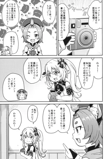 [Mashikodori] Eigyougo no Himitsu no Satsueikai Fhentai - Page 4