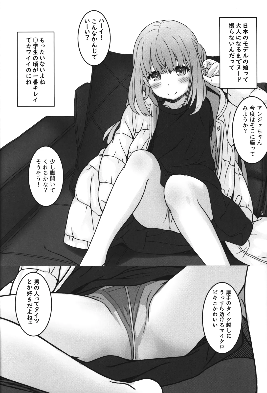 [Aoi Kumiko] Off-shot - behind the scene photos  8 Fhentai - Page 4