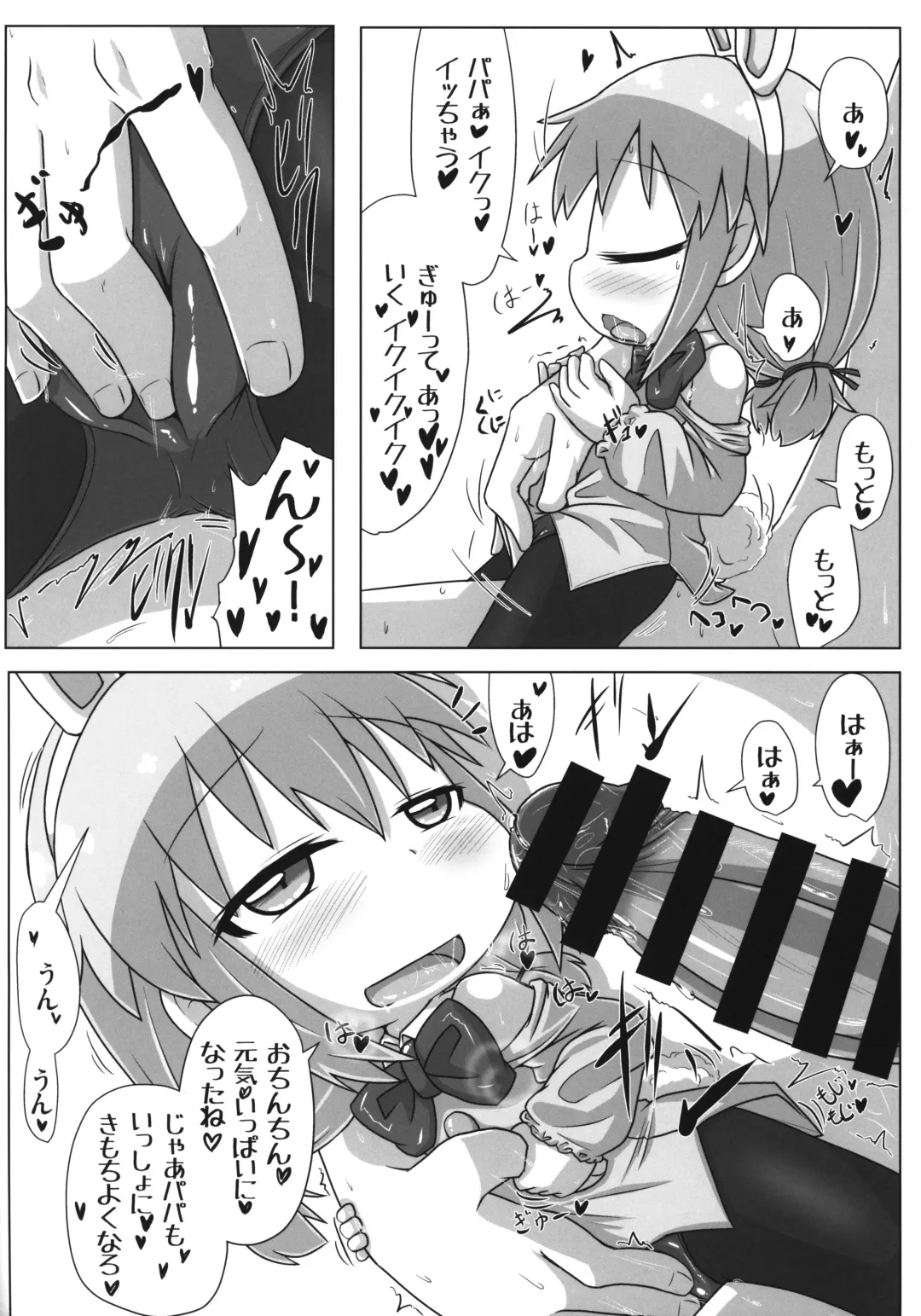 [Fujiko] Ecchi obu Enbaniya Fhentai - Page 11