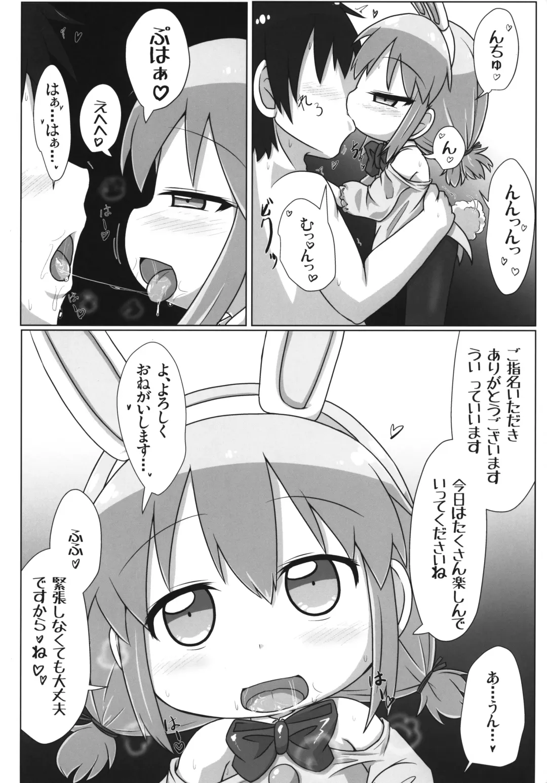 [Fujiko] Ecchi obu Enbaniya Fhentai - Page 2