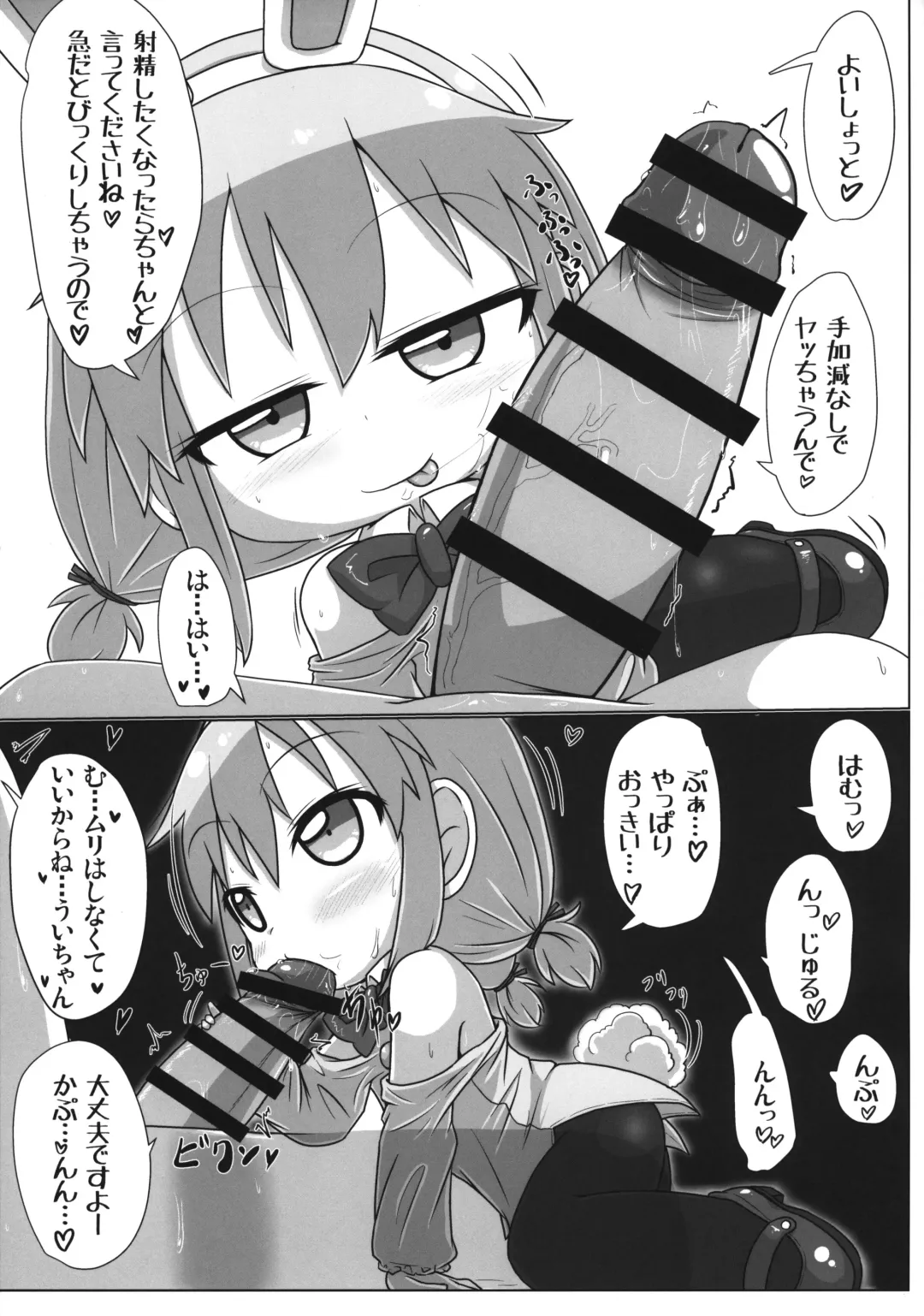 [Fujiko] Ecchi obu Enbaniya Fhentai - Page 6