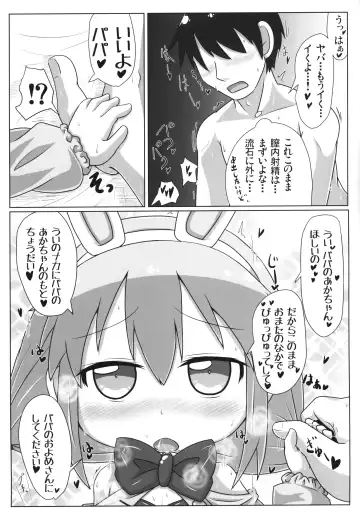 [Fujiko] Ecchi obu Enbaniya Fhentai - Page 14