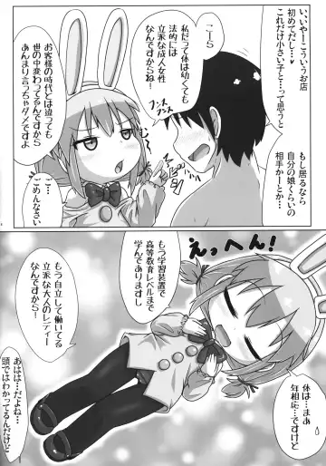 [Fujiko] Ecchi obu Enbaniya Fhentai - Page 3