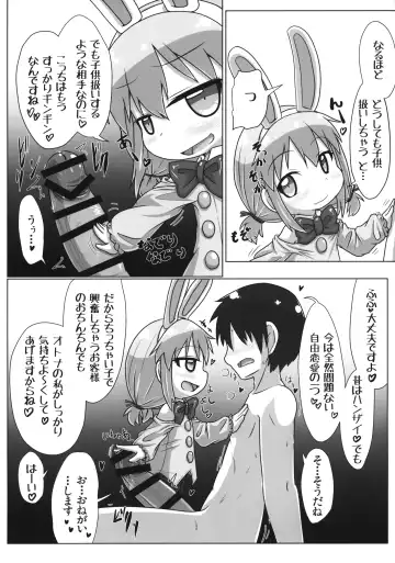 [Fujiko] Ecchi obu Enbaniya Fhentai - Page 4