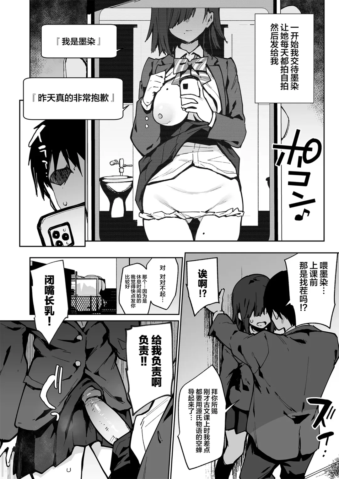 [Indo Curry] 都合のいい穴墨染さん Fhentai - Page 12