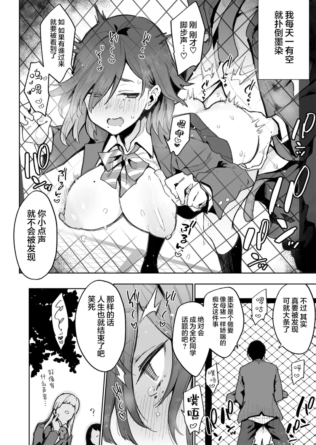 [Indo Curry] 都合のいい穴墨染さん Fhentai - Page 20