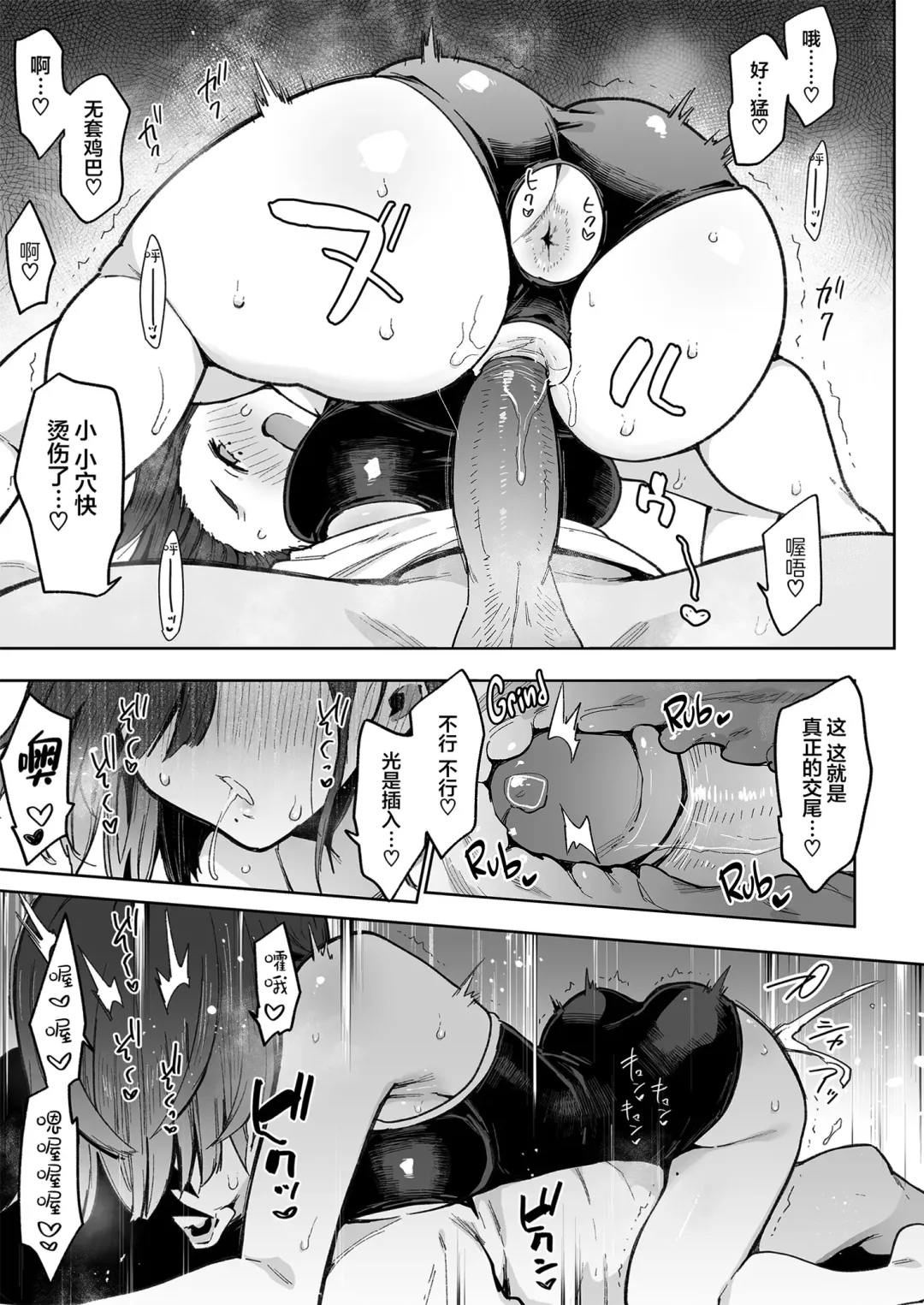[Indo Curry] 都合のいい穴墨染さん Fhentai - Page 25
