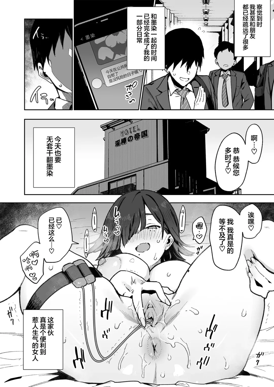 [Indo Curry] 都合のいい穴墨染さん Fhentai - Page 32