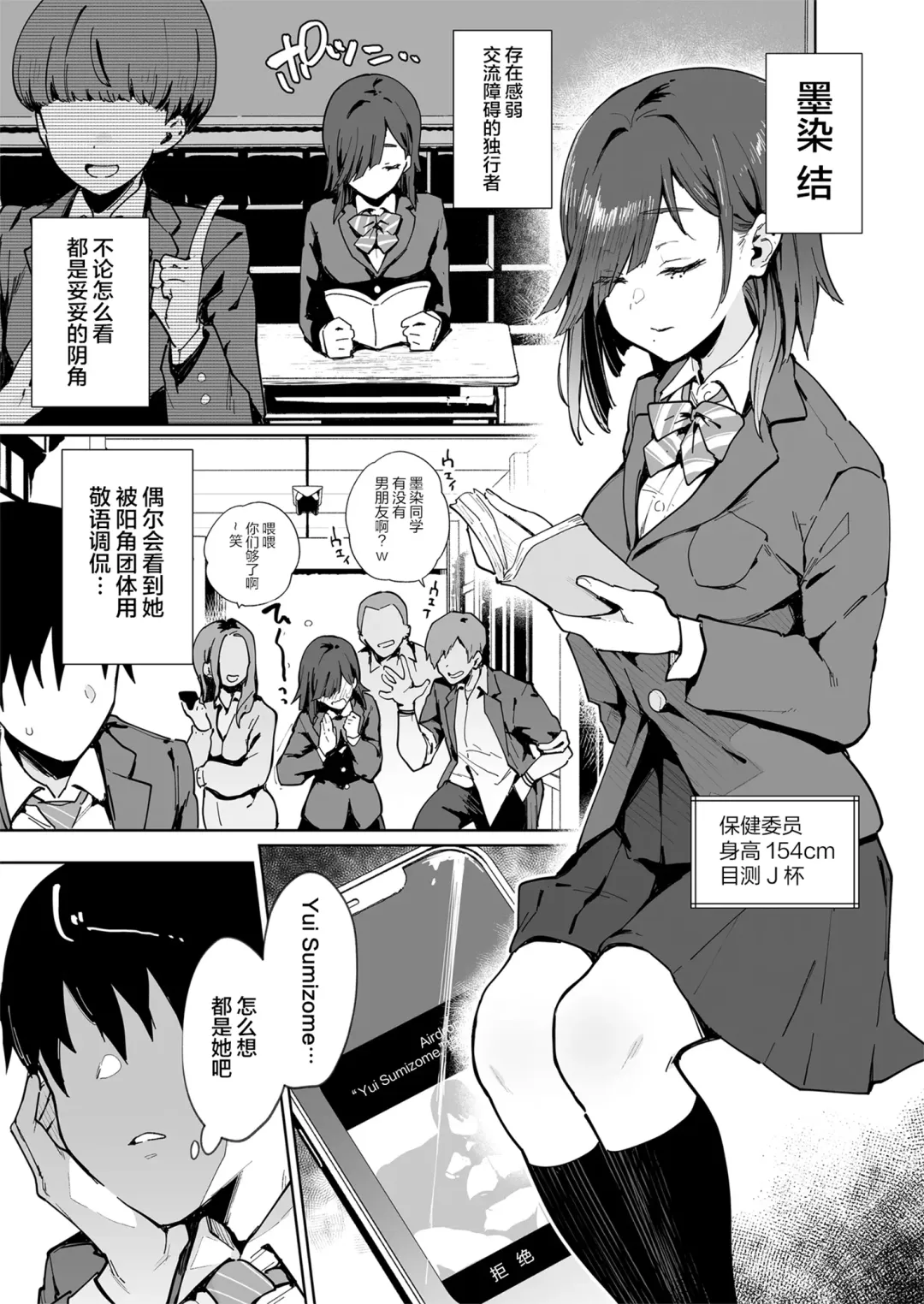 [Indo Curry] 都合のいい穴墨染さん Fhentai - Page 5