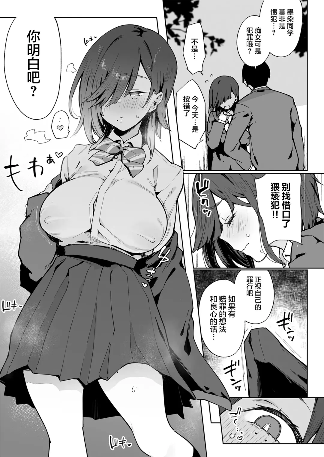 [Indo Curry] 都合のいい穴墨染さん Fhentai - Page 7