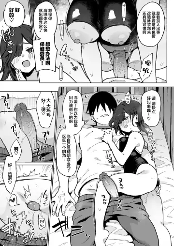 [Indo Curry] 都合のいい穴墨染さん Fhentai - Page 23