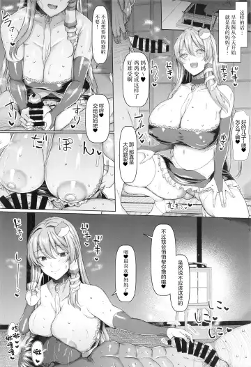 [Chin] Sanae wa Goshujin-sama no Nukinukigakari desu! Fhentai - Page 19