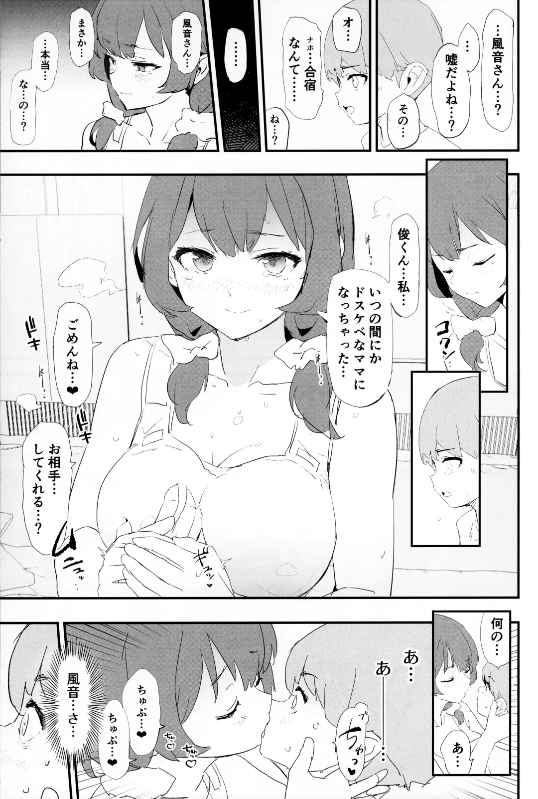 [Dokurosan] Mama-san Volley de Mama Onaho Kaimakusen! + Onaho Gasshuku Joutou! Buchigire Yankee Shigaraki Mia Sanjou! Fhentai - Page 10