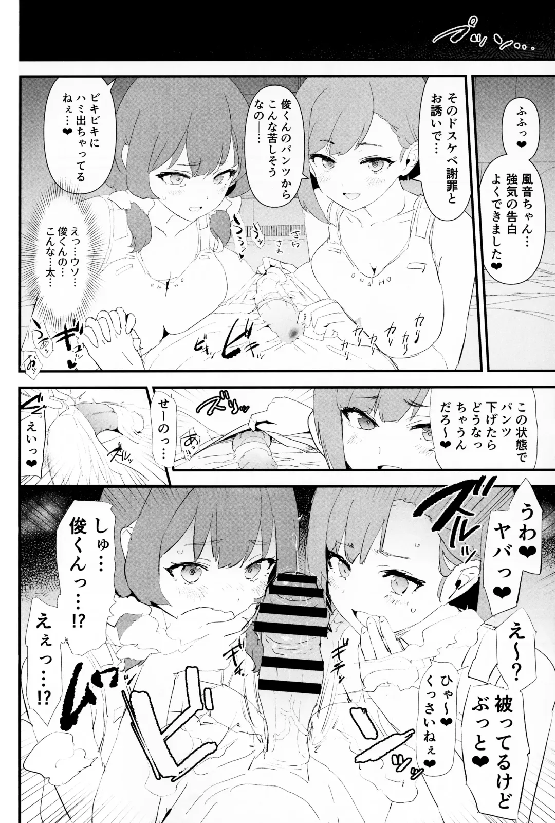 [Dokurosan] Mama-san Volley de Mama Onaho Kaimakusen! + Onaho Gasshuku Joutou! Buchigire Yankee Shigaraki Mia Sanjou! Fhentai - Page 11
