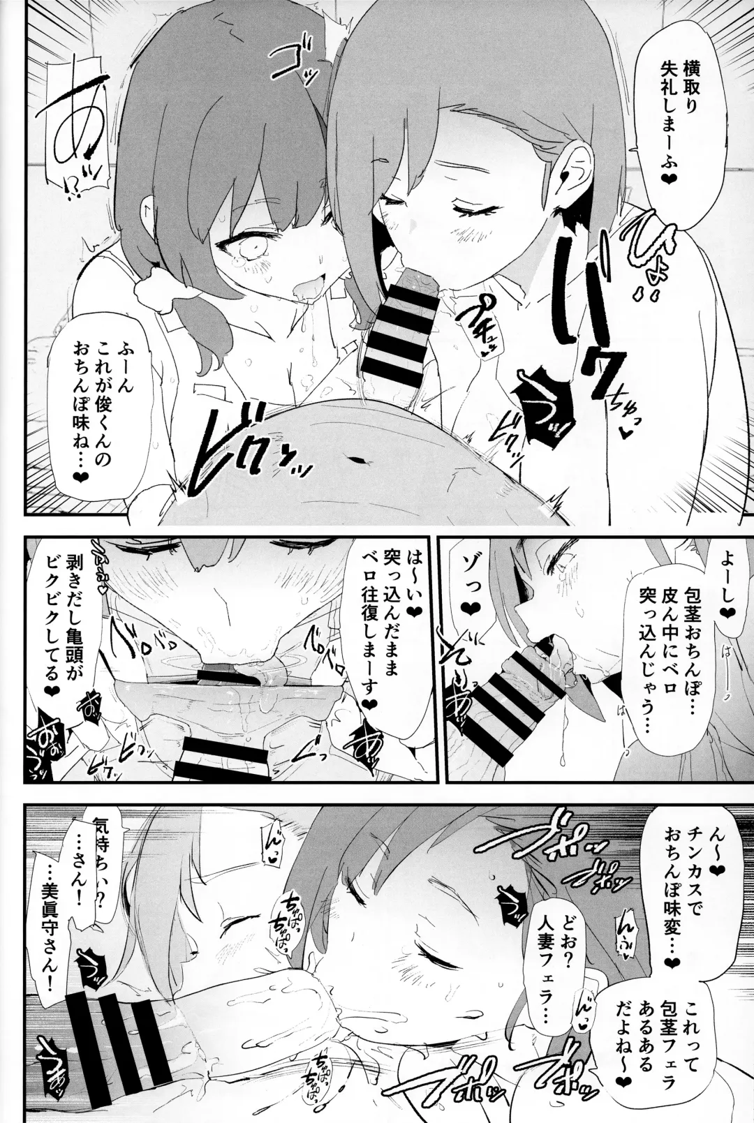 [Dokurosan] Mama-san Volley de Mama Onaho Kaimakusen! + Onaho Gasshuku Joutou! Buchigire Yankee Shigaraki Mia Sanjou! Fhentai - Page 13