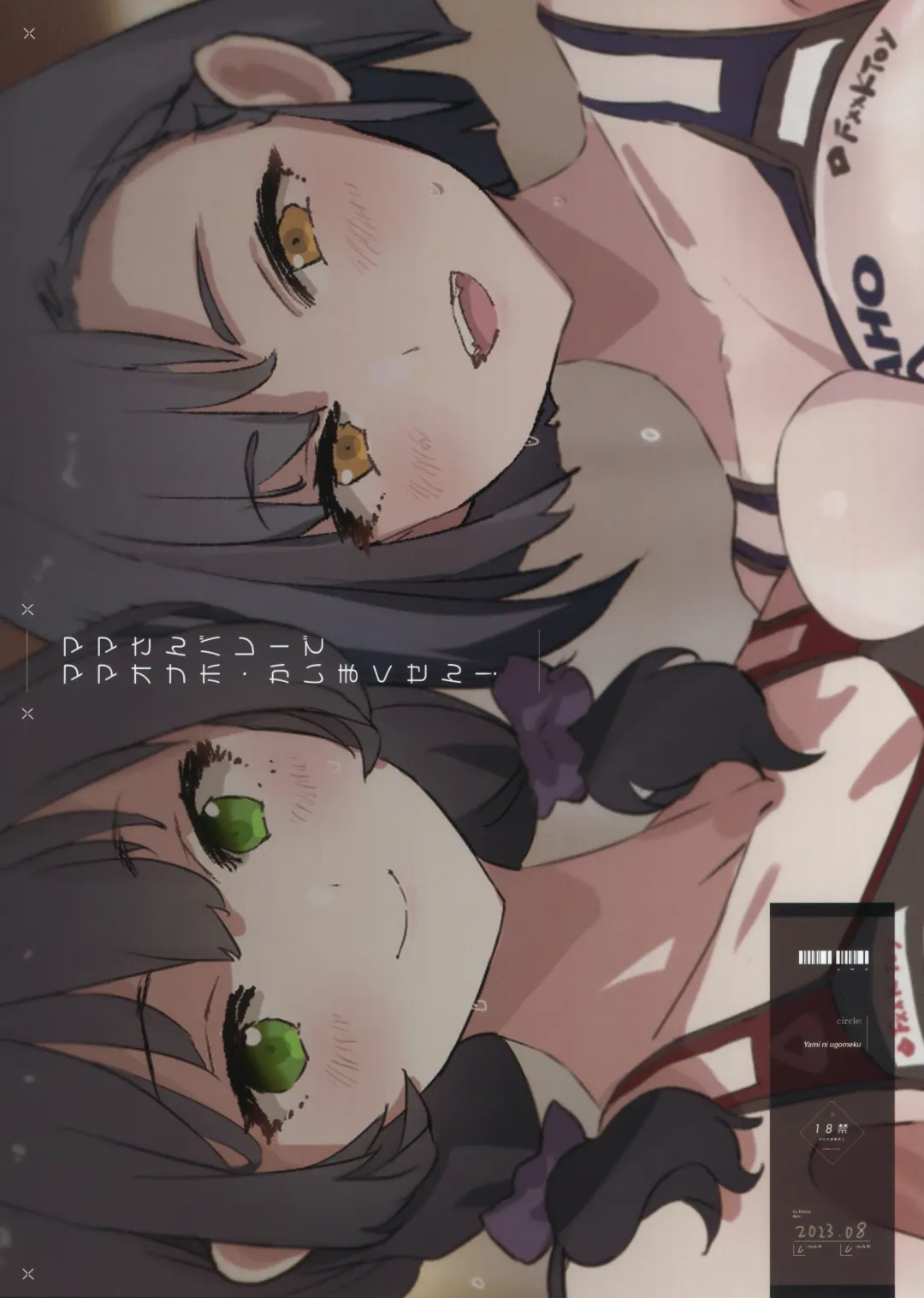 [Dokurosan] Mama-san Volley de Mama Onaho Kaimakusen! + Onaho Gasshuku Joutou! Buchigire Yankee Shigaraki Mia Sanjou! Fhentai - Page 34