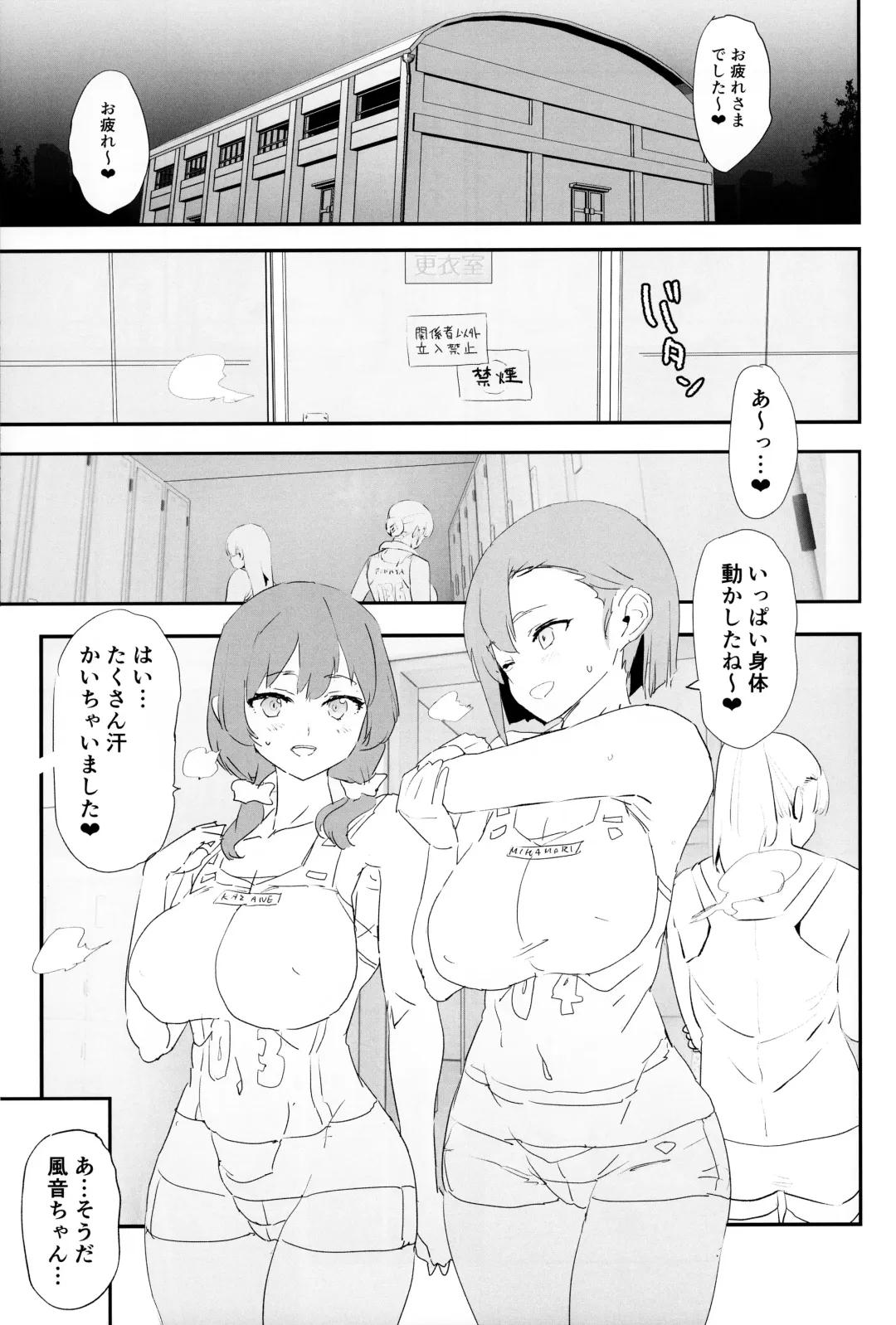 [Dokurosan] Mama-san Volley de Mama Onaho Kaimakusen! + Onaho Gasshuku Joutou! Buchigire Yankee Shigaraki Mia Sanjou! Fhentai - Page 4