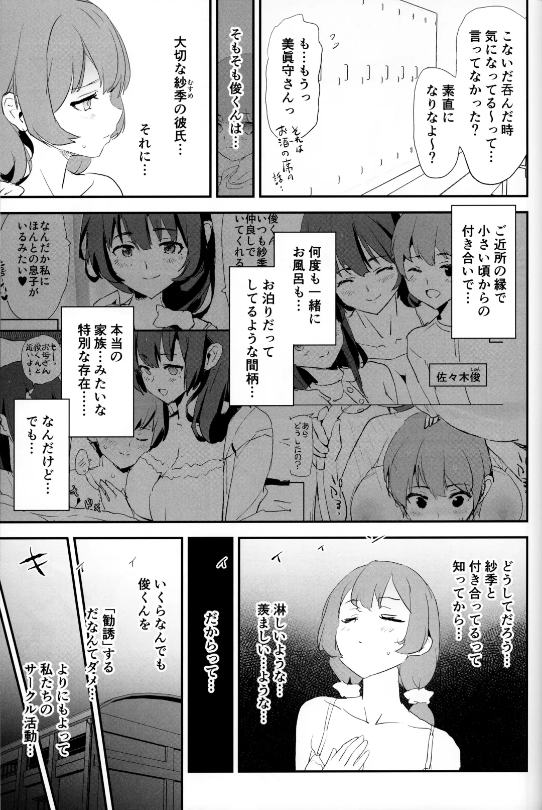 [Dokurosan] Mama-san Volley de Mama Onaho Kaimakusen! + Onaho Gasshuku Joutou! Buchigire Yankee Shigaraki Mia Sanjou! Fhentai - Page 6