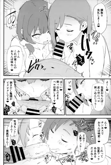 [Dokurosan] Mama-san Volley de Mama Onaho Kaimakusen! + Onaho Gasshuku Joutou! Buchigire Yankee Shigaraki Mia Sanjou! Fhentai - Page 13