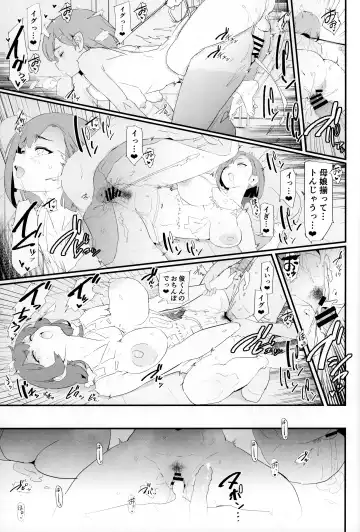 [Dokurosan] Mama-san Volley de Mama Onaho Kaimakusen! + Onaho Gasshuku Joutou! Buchigire Yankee Shigaraki Mia Sanjou! Fhentai - Page 30