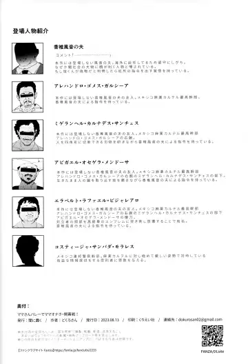 [Dokurosan] Mama-san Volley de Mama Onaho Kaimakusen! + Onaho Gasshuku Joutou! Buchigire Yankee Shigaraki Mia Sanjou! Fhentai - Page 33