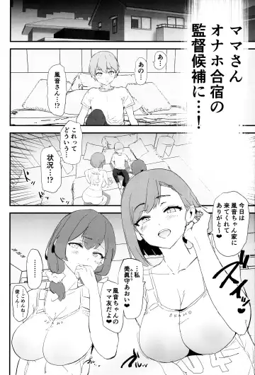 [Dokurosan] Mama-san Volley de Mama Onaho Kaimakusen! + Onaho Gasshuku Joutou! Buchigire Yankee Shigaraki Mia Sanjou! Fhentai - Page 7