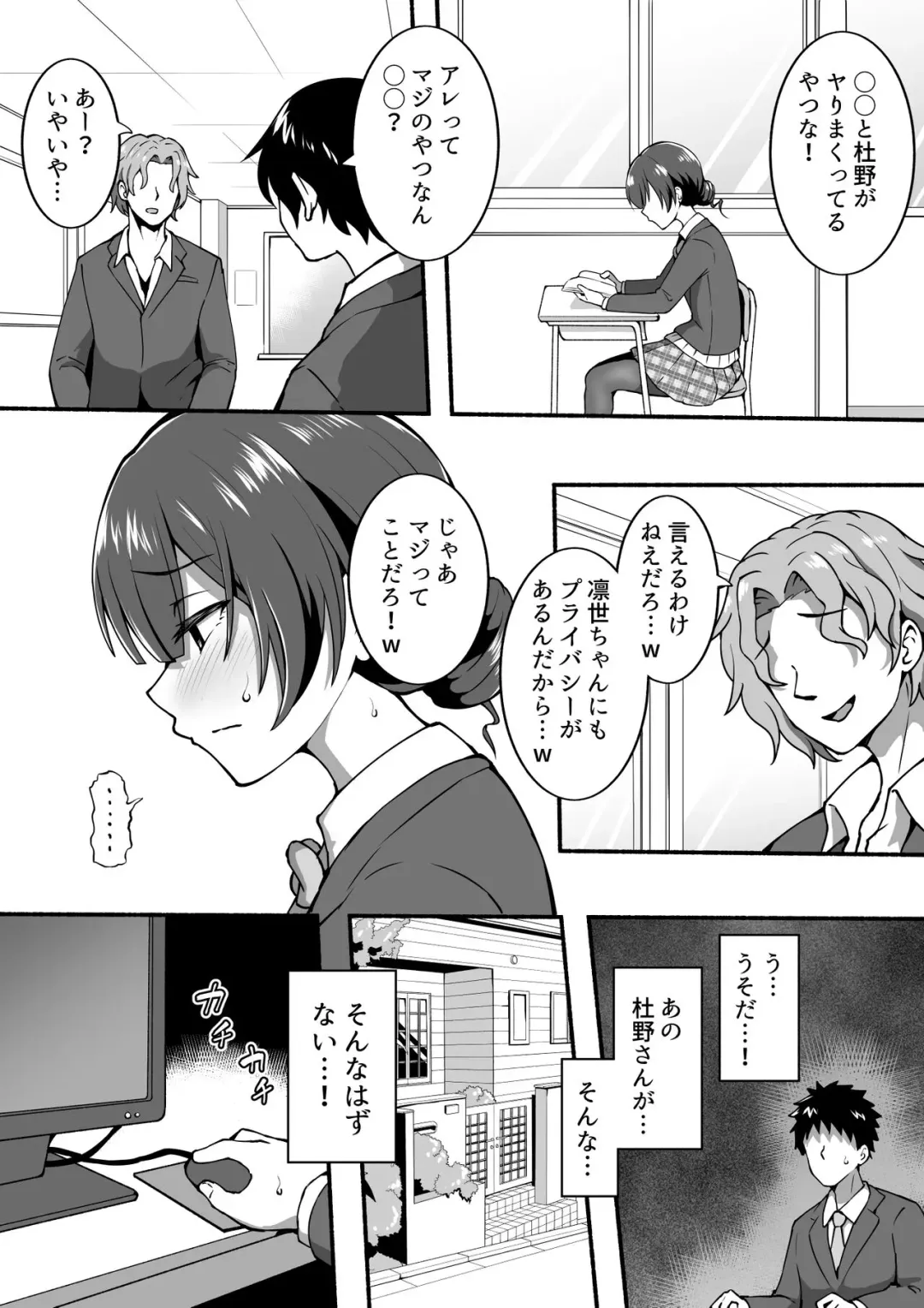 [Okiha] Rinze. bss Fhentai - Page 3