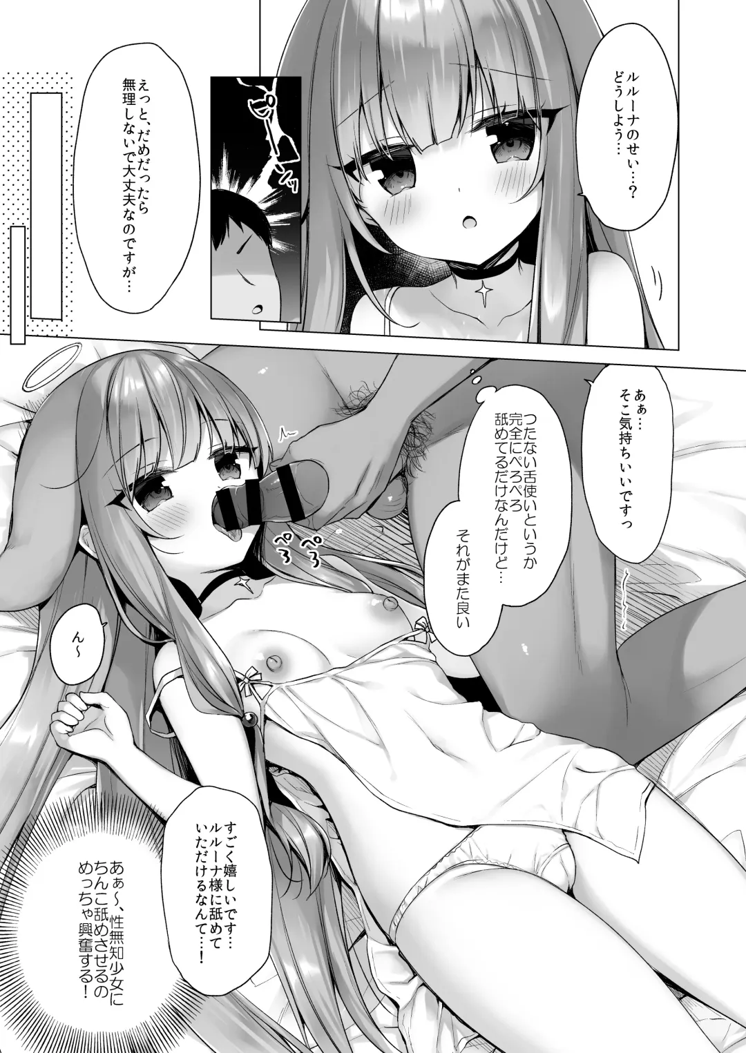 [Ichiri] Daten Keikaku 3 -Fukan Tenshi wa Kyousei Kando Up de Otosu- Fhentai - Page 10