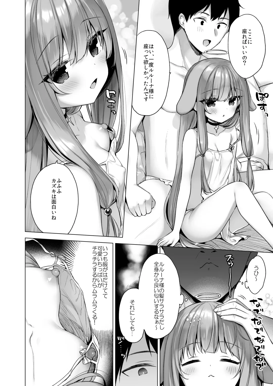 [Ichiri] Daten Keikaku 3 -Fukan Tenshi wa Kyousei Kando Up de Otosu- Fhentai - Page 5