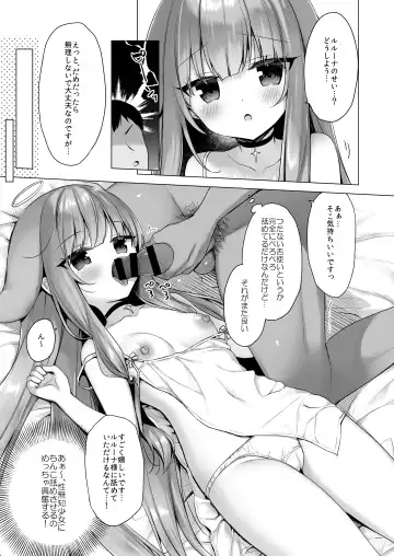 [Ichiri] Daten Keikaku 3 -Fukan Tenshi wa Kyousei Kando Up de Otosu- Fhentai - Page 10