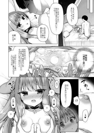 [Ichiri] Daten Keikaku 3 -Fukan Tenshi wa Kyousei Kando Up de Otosu- Fhentai - Page 15