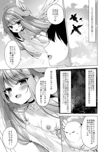 [Ichiri] Daten Keikaku 3 -Fukan Tenshi wa Kyousei Kando Up de Otosu- Fhentai - Page 4
