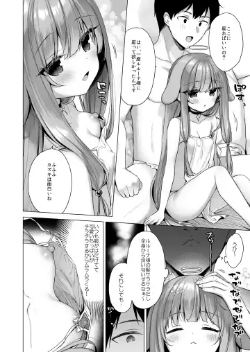[Ichiri] Daten Keikaku 3 -Fukan Tenshi wa Kyousei Kando Up de Otosu- Fhentai - Page 5